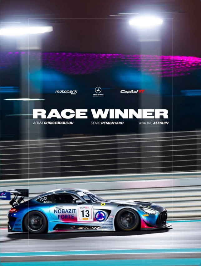 Московская команда CapitalRT выиграла Gulf 12 Hours