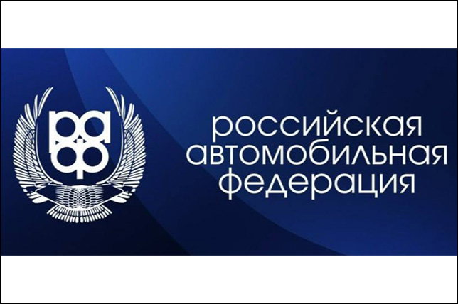 FIA сняла все ограничения с российских спортсменов
